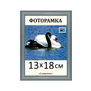 Фоторамка пластикова 13х18, 1411-10