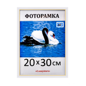 Фоторамка пластикова 20х30, 1415-64